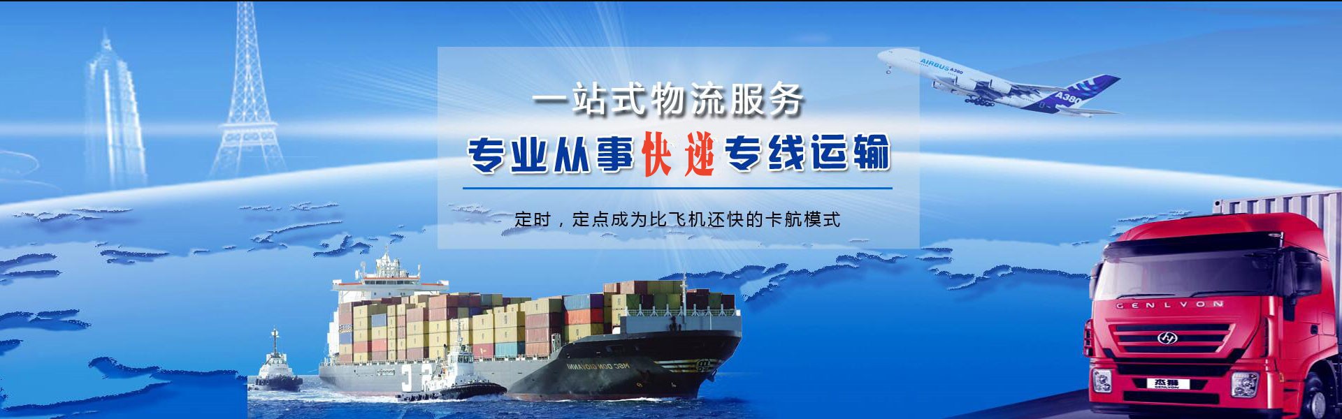 宝应到克罗地亚物流公司-宝应至克罗地亚物流专线-宝应空运到克罗地亚-优时通物流有限公司