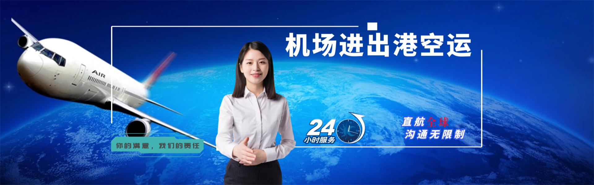 宝应到克罗地亚物流公司-宝应至克罗地亚物流专线-宝应空运到克罗地亚-优时通物流有限公司